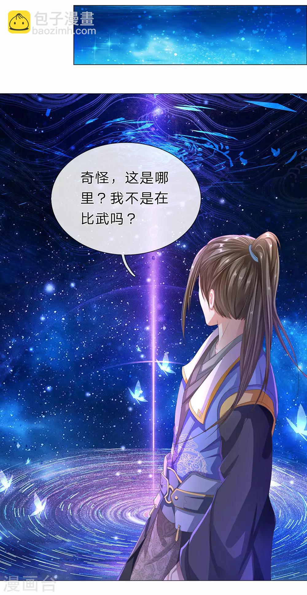 🍗逆天剑神 第142话 身处识海，魂归天道 第3页