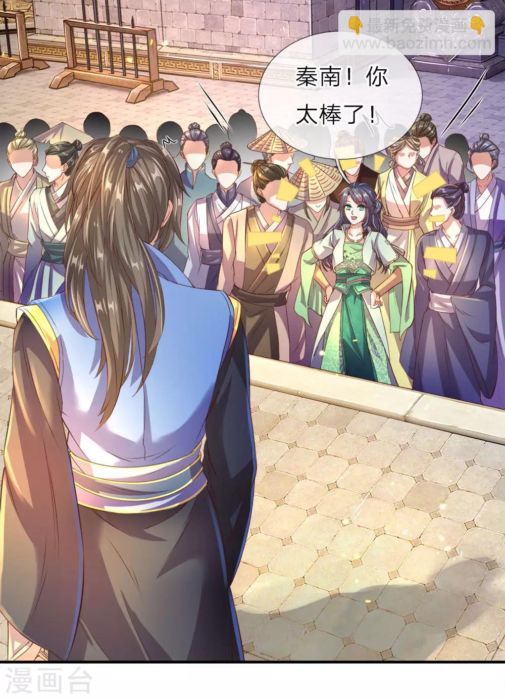🍗逆天剑神 第144话 逆道而生，天赋强大 第12页