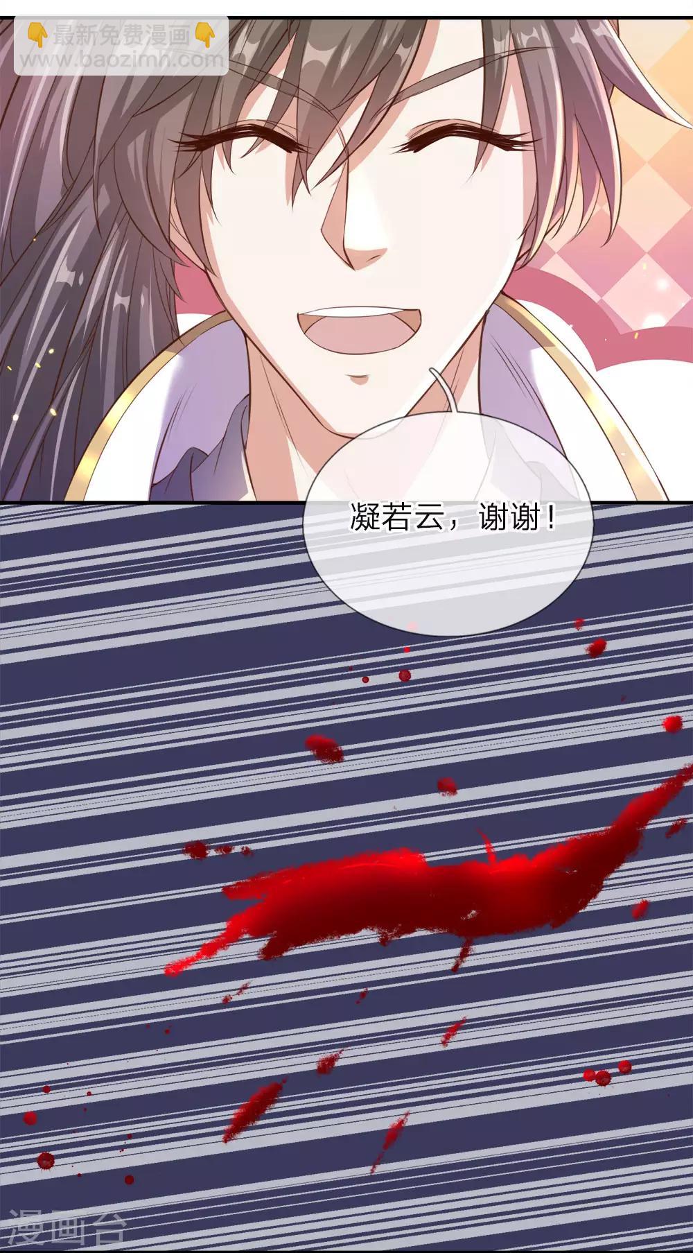 🍗逆天剑神 第144话 逆道而生，天赋强大 第13页