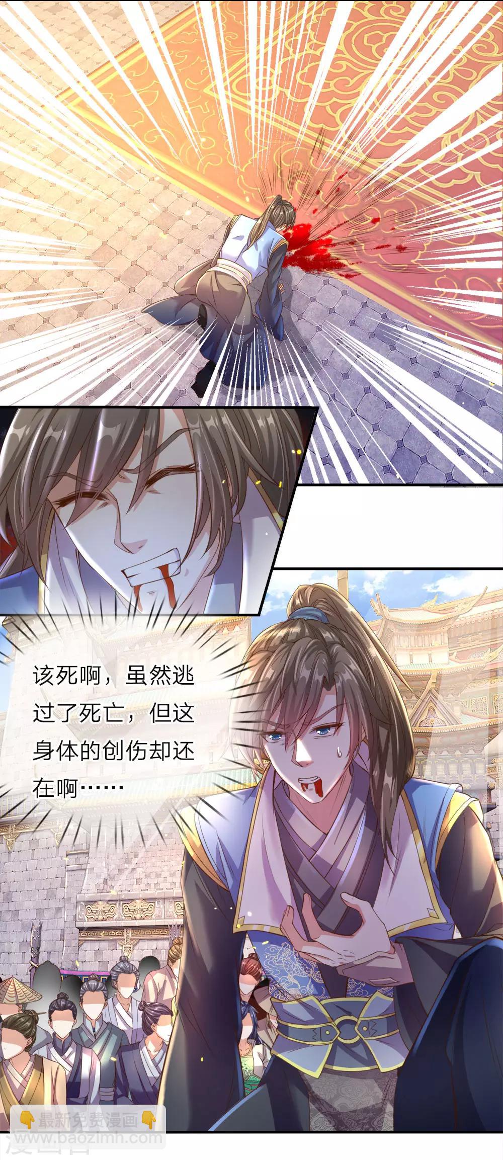 🍗逆天剑神 第144话 逆道而生，天赋强大 第14页