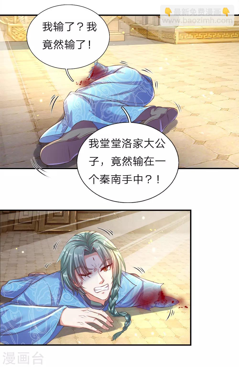 🍗逆天剑神 第144话 逆道而生，天赋强大 第3页