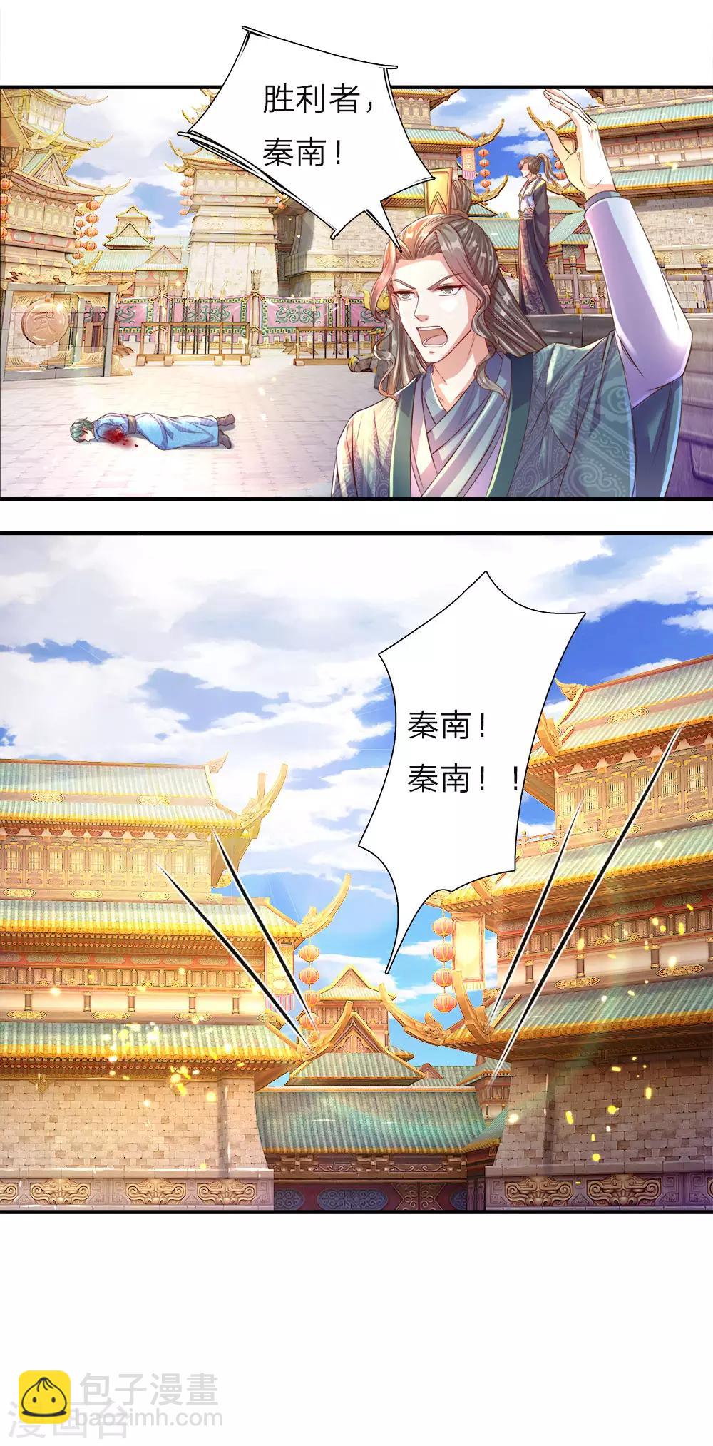 🍗逆天剑神 第144话 逆道而生，天赋强大 第5页