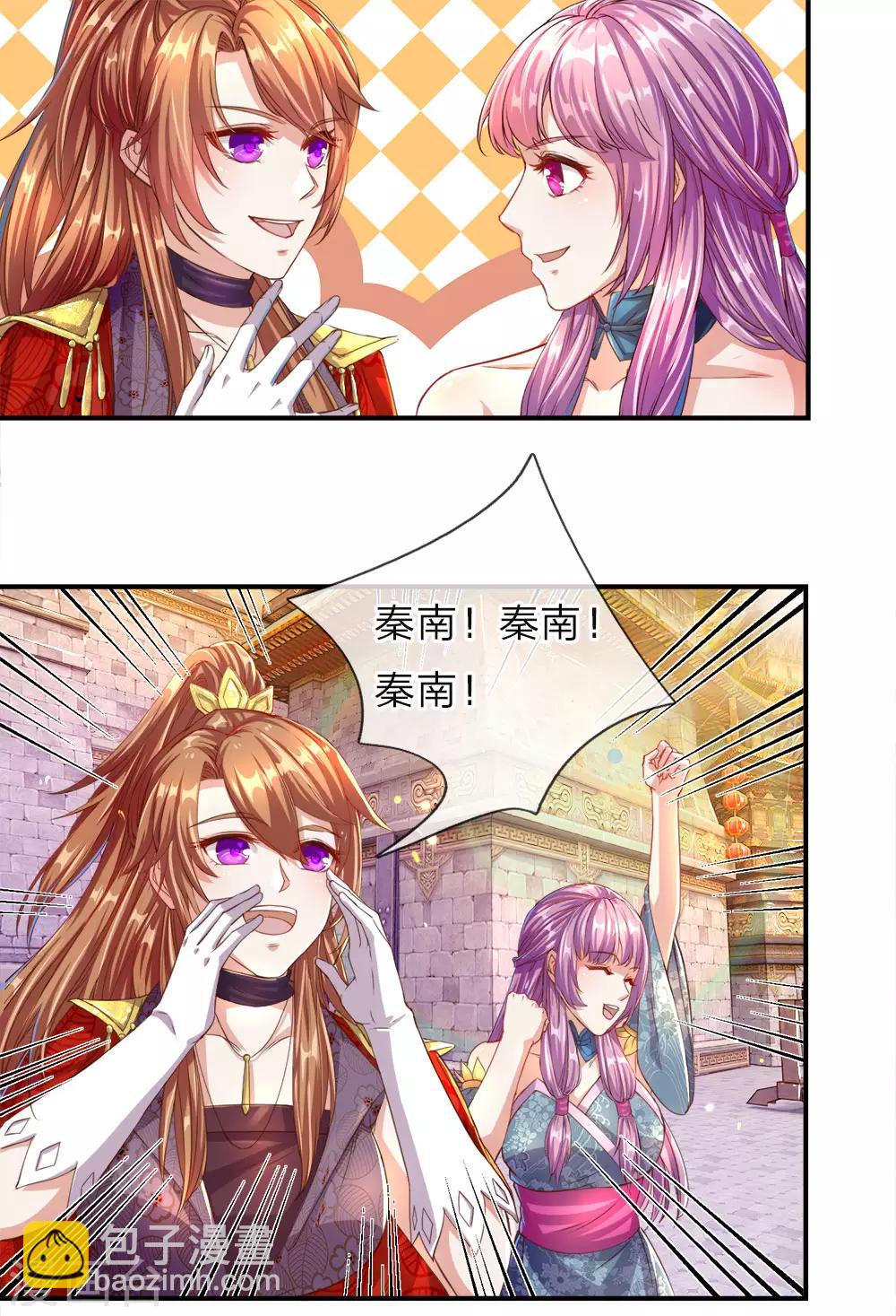 🍗逆天剑神 第144话 逆道而生，天赋强大 第6页