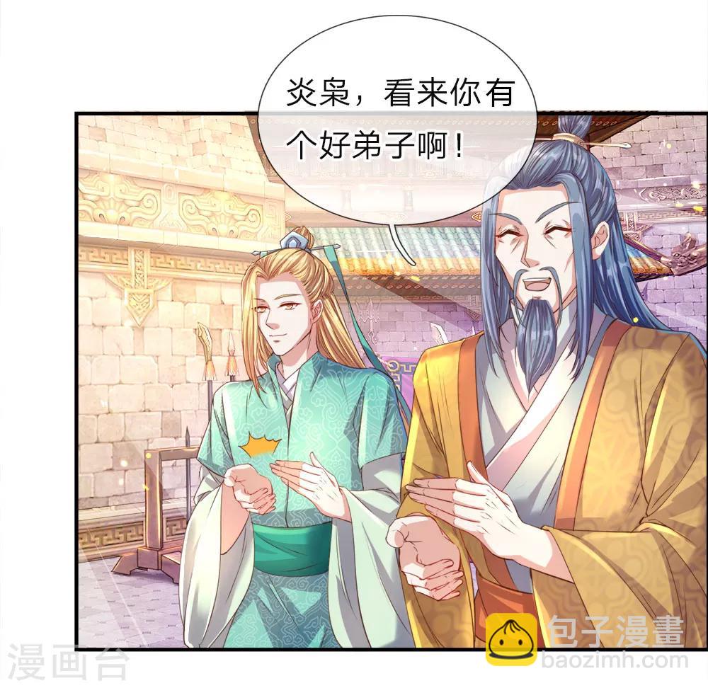 🍗逆天剑神 第144话 逆道而生，天赋强大 第7页
