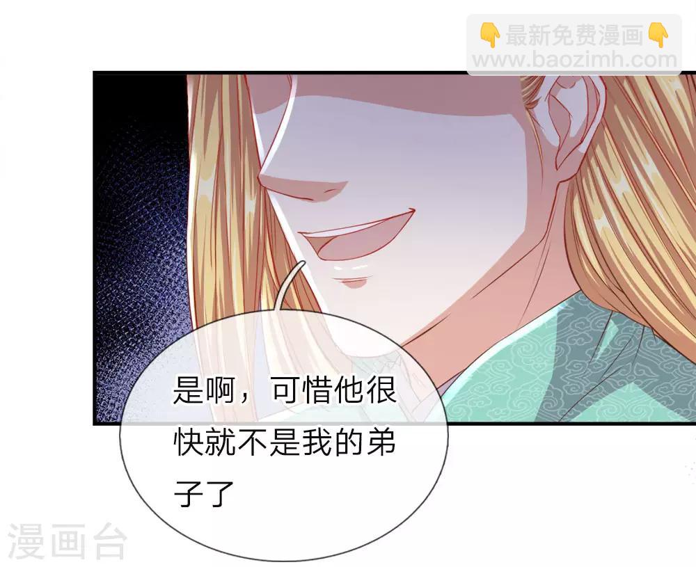 🍗逆天剑神 第144话 逆道而生，天赋强大 第8页