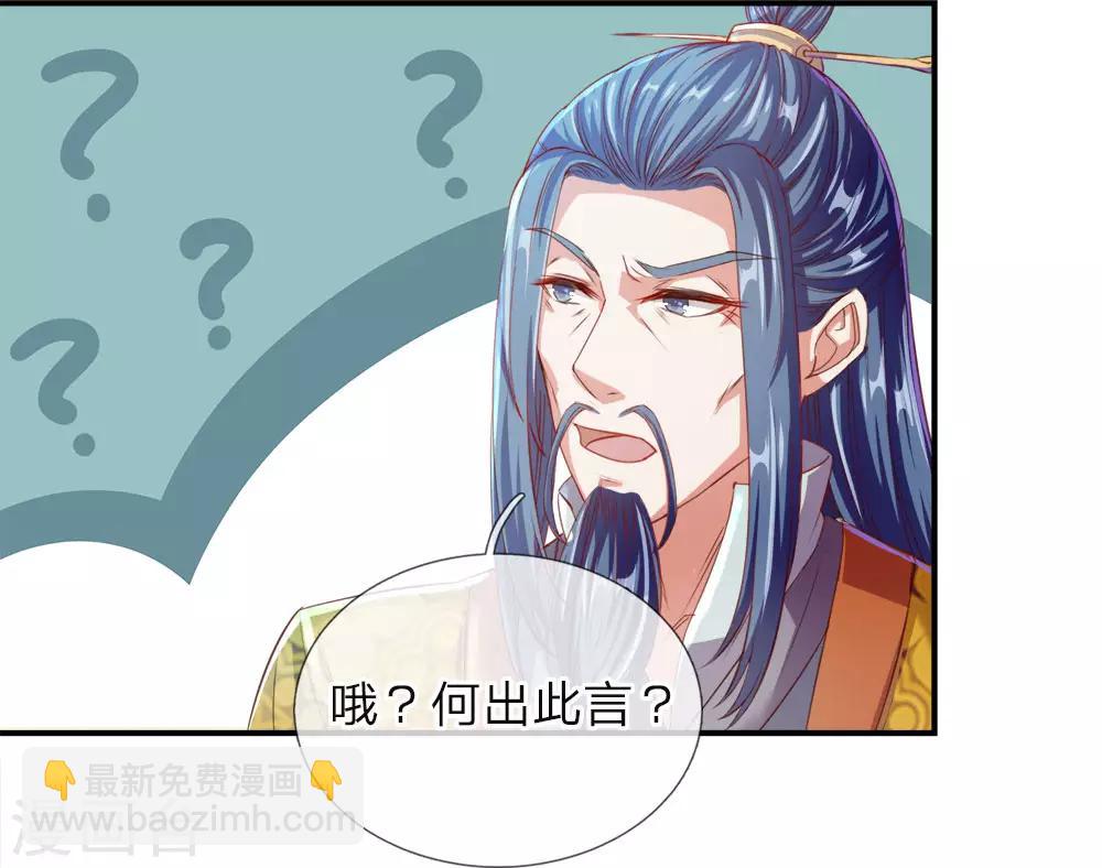 🍗逆天剑神 第144话 逆道而生，天赋强大 第9页