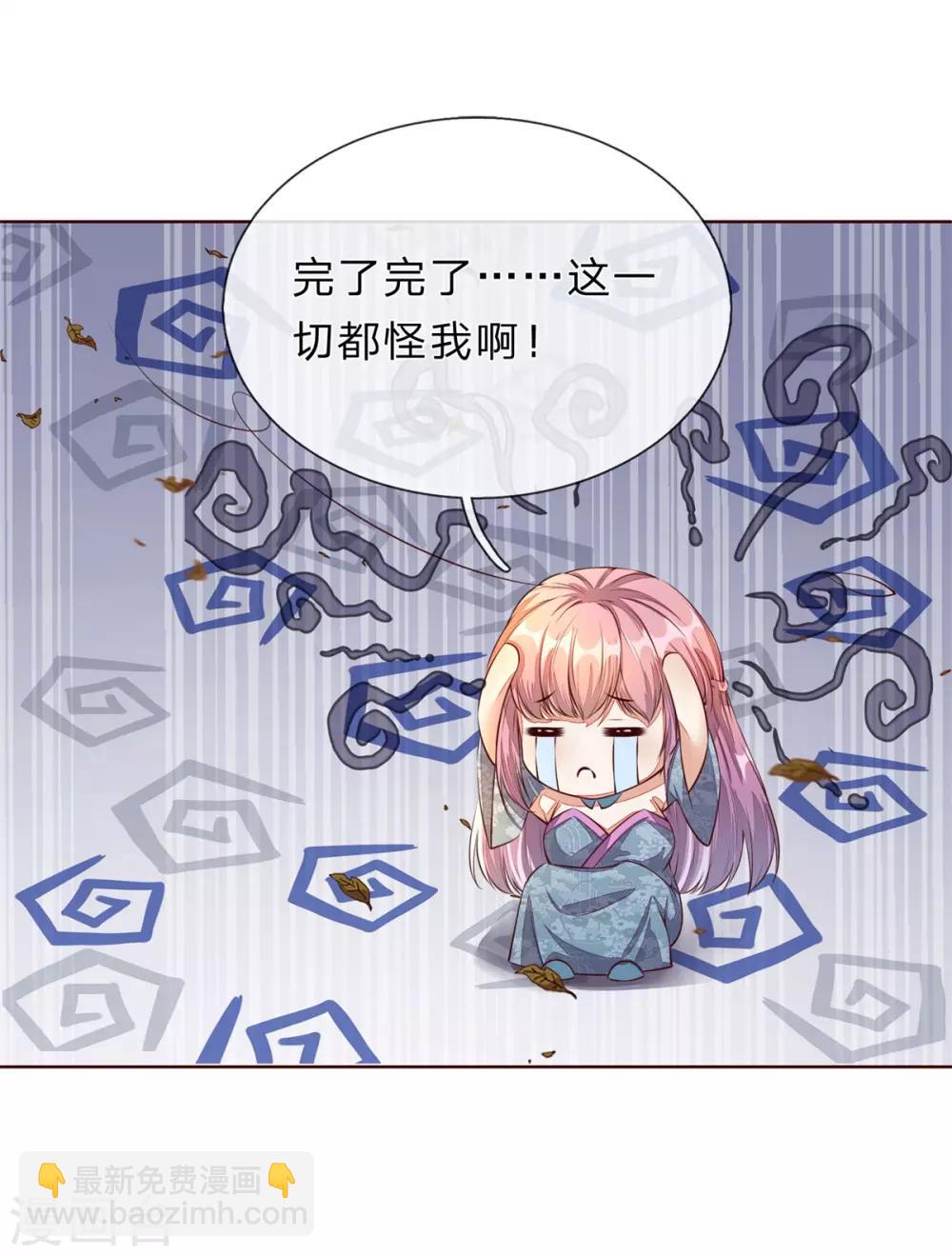 🍗逆天剑神 第146话 事态严重，寻找秦南 第13页