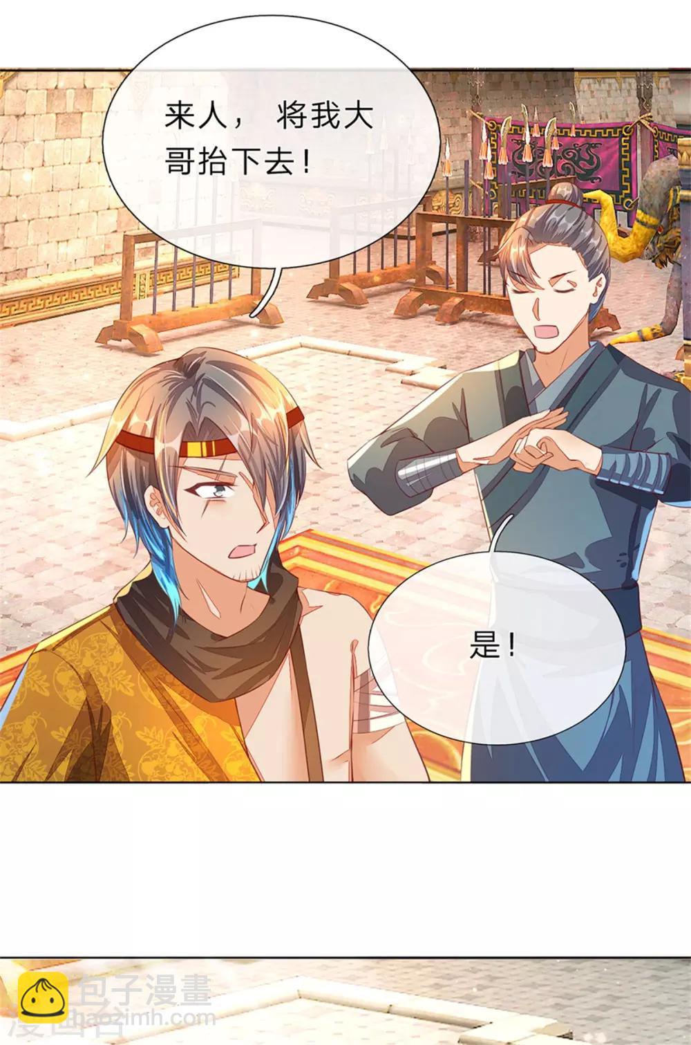 🍗逆天剑神 第146话 事态严重，寻找秦南 第2页