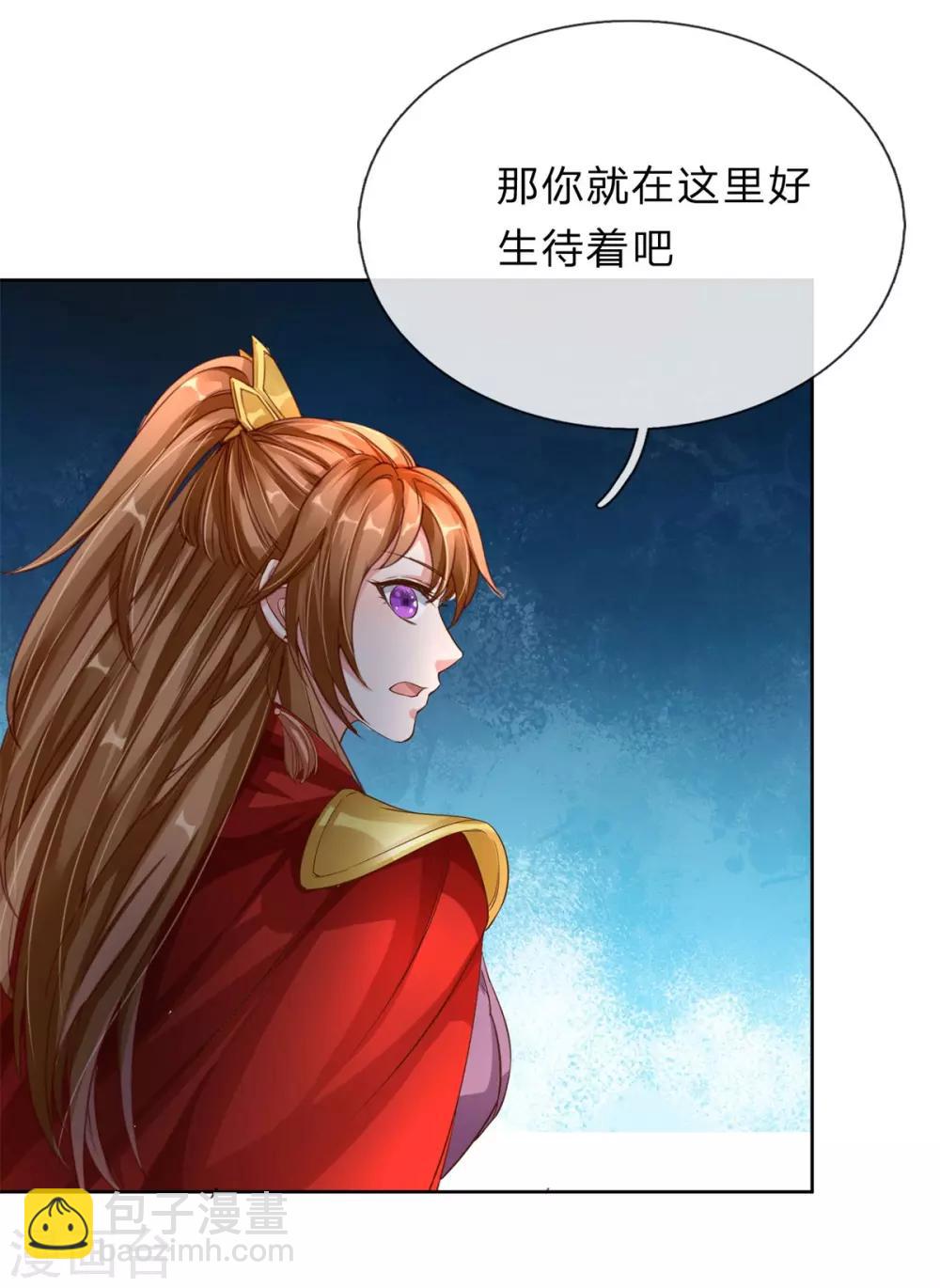 🍗逆天剑神 第146话 事态严重，寻找秦南 第6页