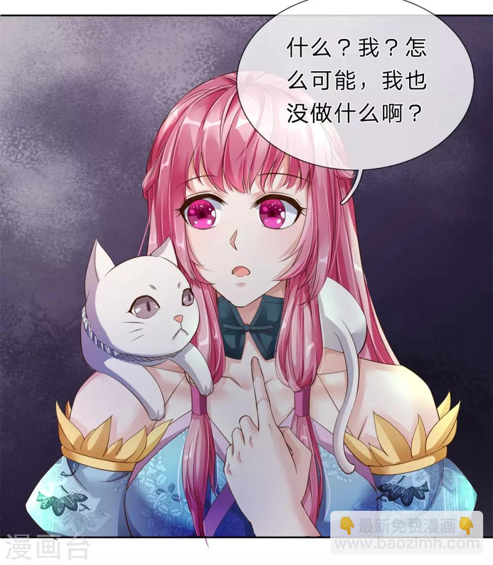 🍗逆天剑神 第146话 事态严重，寻找秦南 第9页