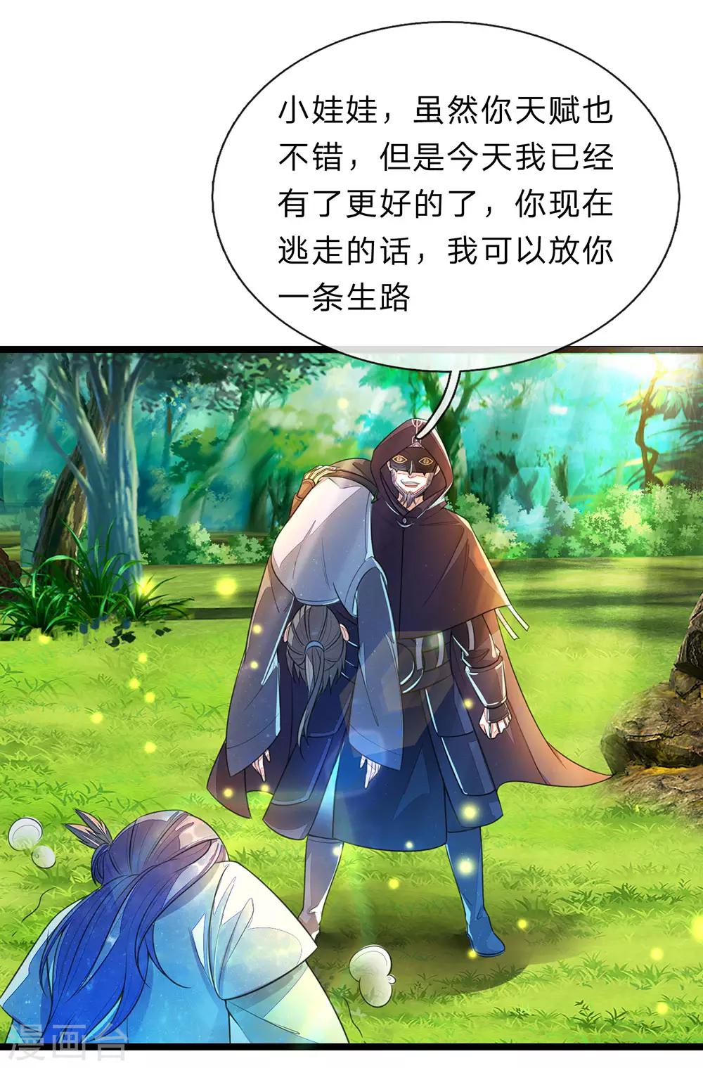 🍗逆天剑神 第148话 三千雷体，毫发无损 第1页