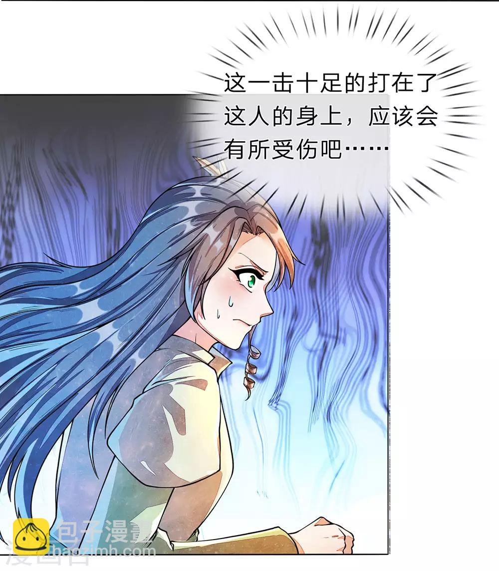 🍗逆天剑神 第148话 三千雷体，毫发无损 第12页