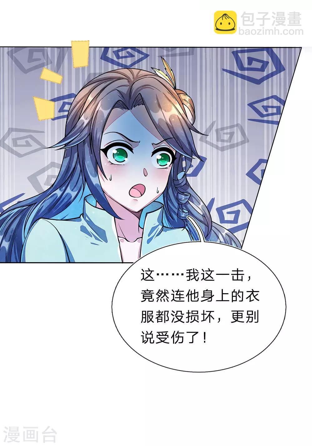 🍗逆天剑神 第148话 三千雷体，毫发无损 第14页