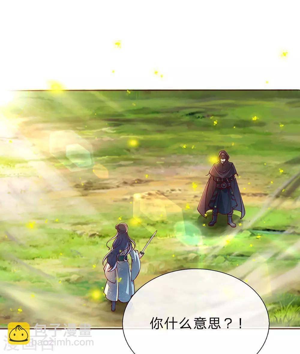 🍗逆天剑神 第148话 三千雷体，毫发无损 第16页