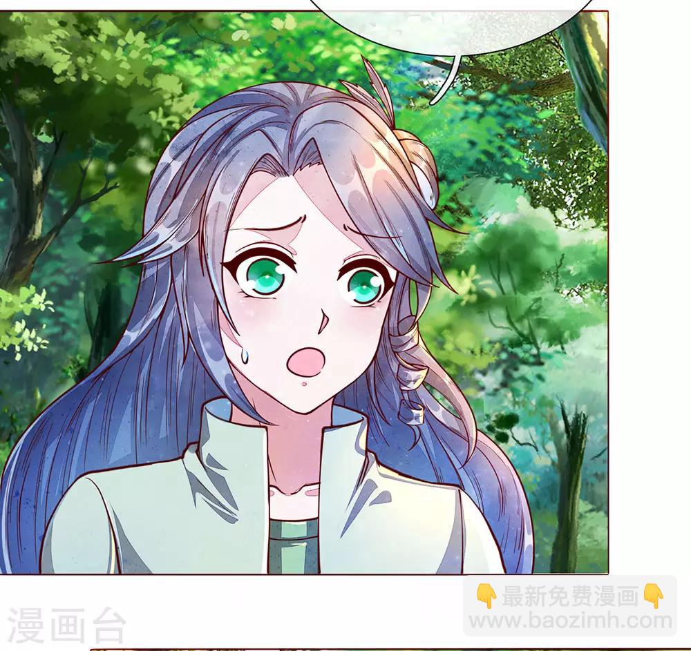 🍗逆天剑神 第148话 三千雷体，毫发无损 第17页
