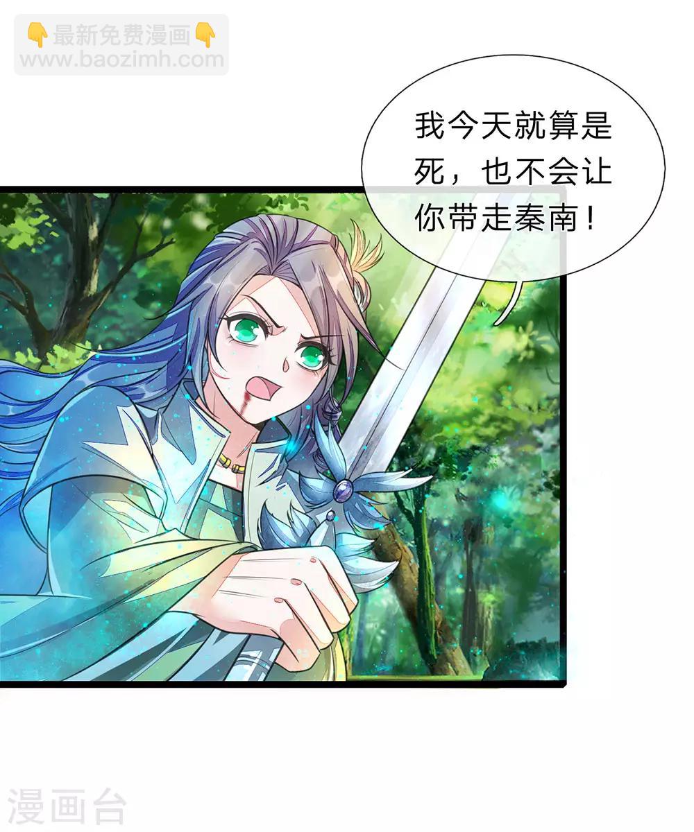 🍗逆天剑神 第148话 三千雷体，毫发无损 第2页