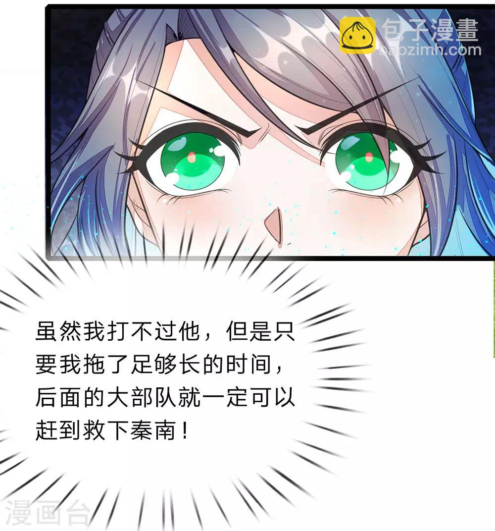 🍗逆天剑神 第148话 三千雷体，毫发无损 第3页