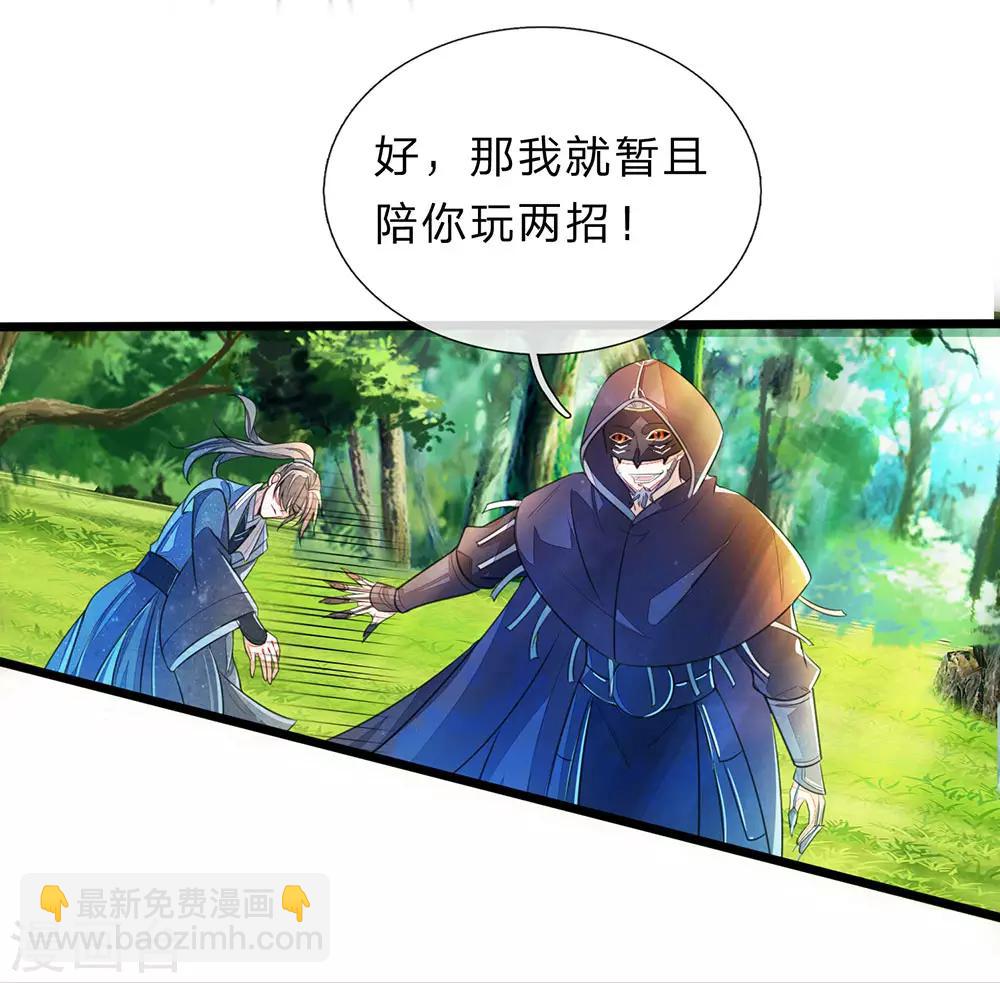 🍗逆天剑神 第148话 三千雷体，毫发无损 第4页