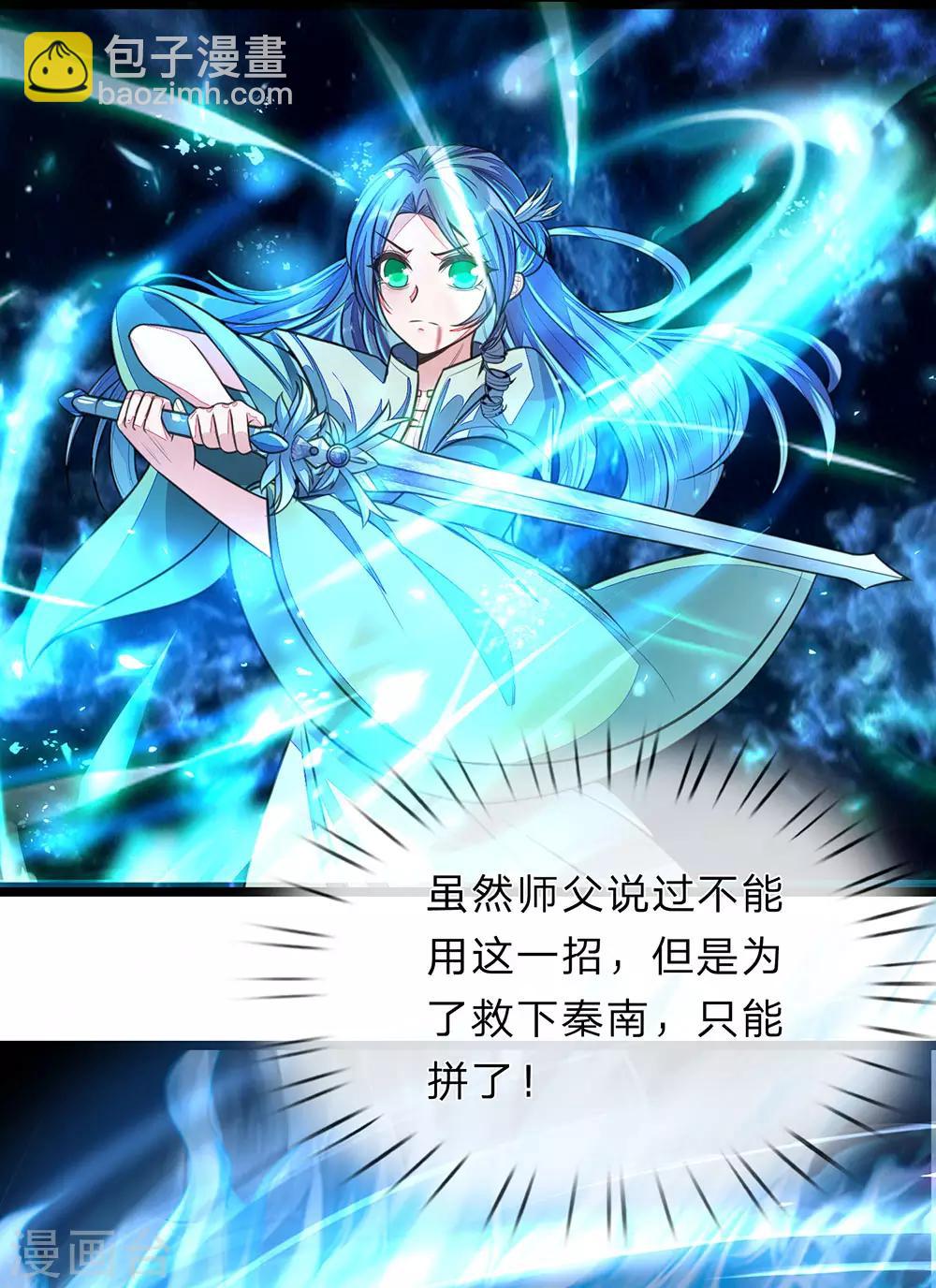 🍗逆天剑神 第148话 三千雷体，毫发无损 第5页
