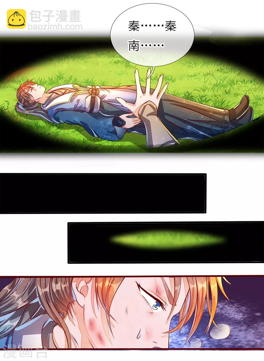 🍗逆天剑神 第149话 被困密室，逃脱无门 第2页