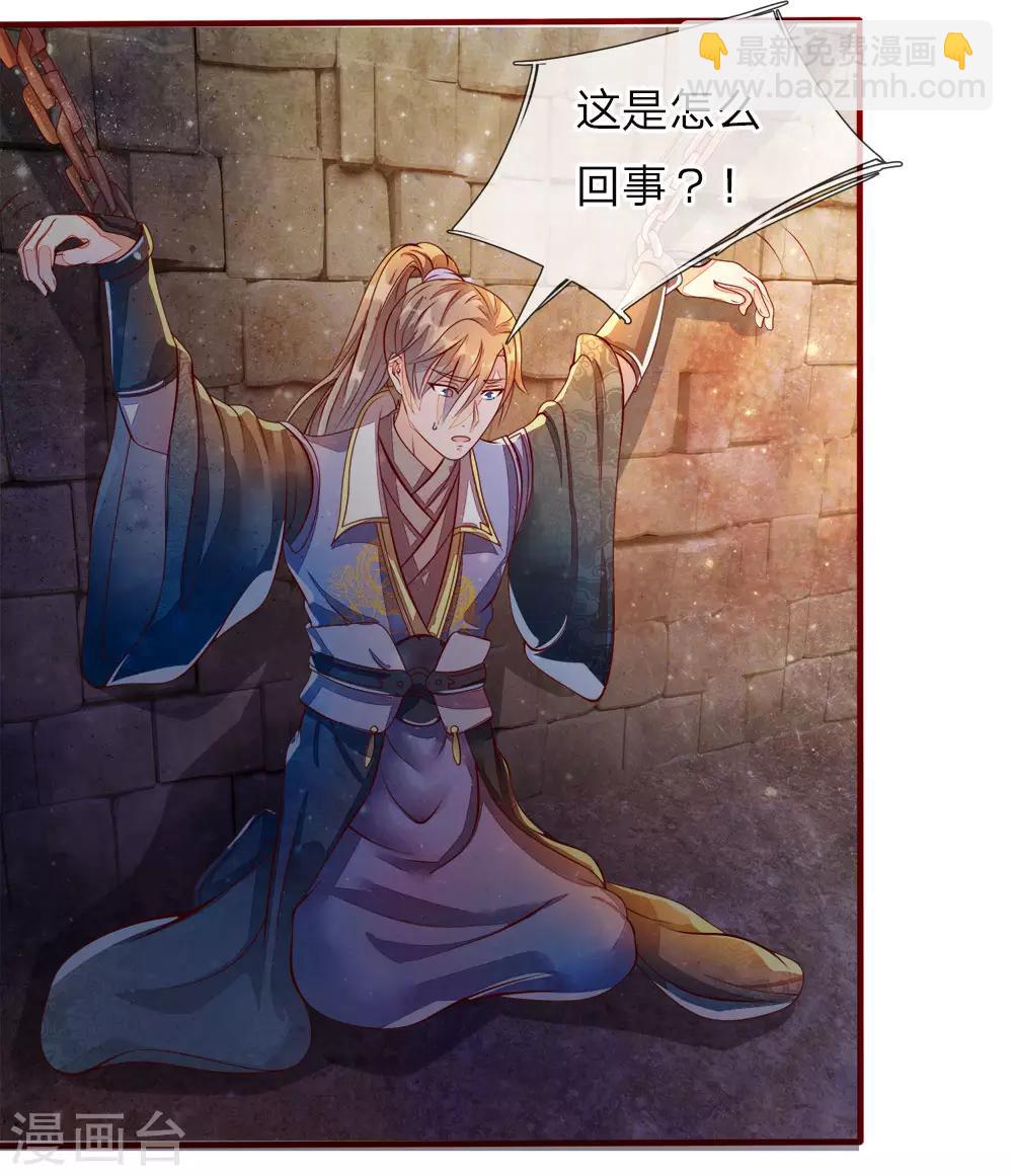 🍗逆天剑神 第149话 被困密室，逃脱无门 第4页