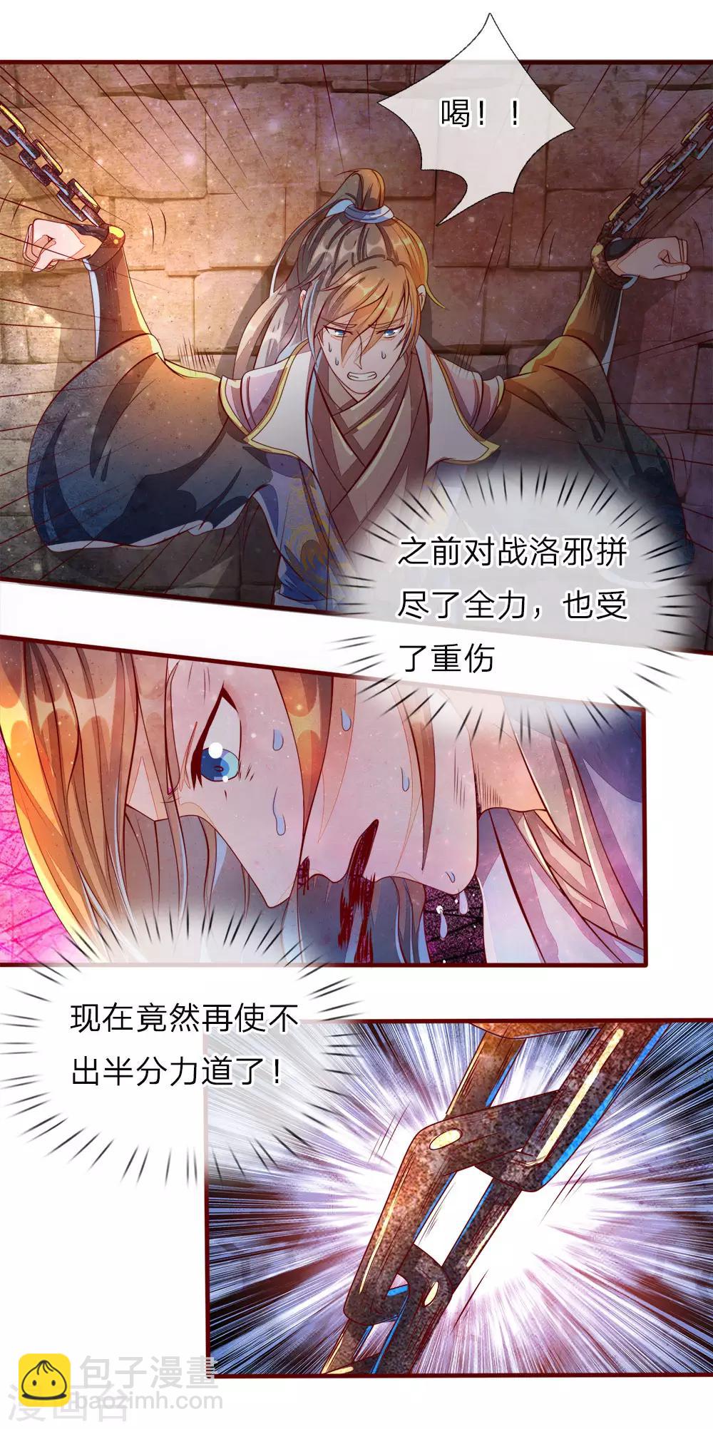 🍗逆天剑神 第149话 被困密室，逃脱无门 第5页
