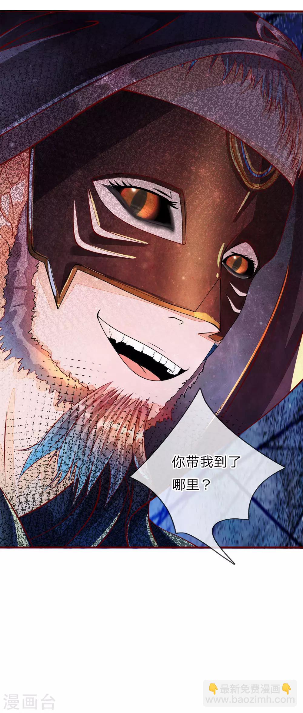 🍗逆天剑神 第149话 被困密室，逃脱无门 第7页