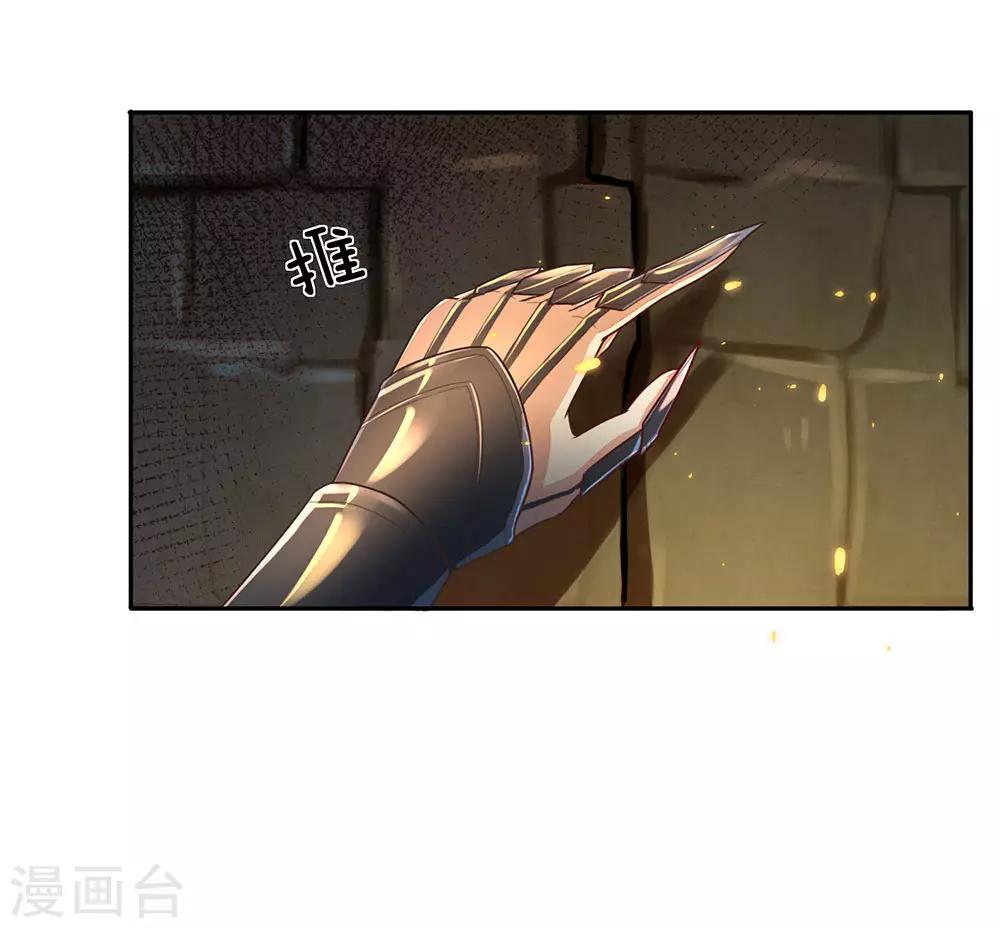 🍗逆天剑神 第153话 等待时机，逃出密室 第1页