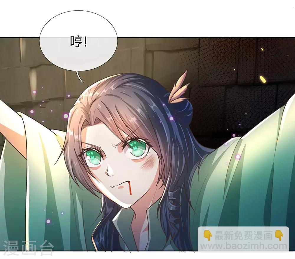 🍗逆天剑神 第153话 等待时机，逃出密室 第10页