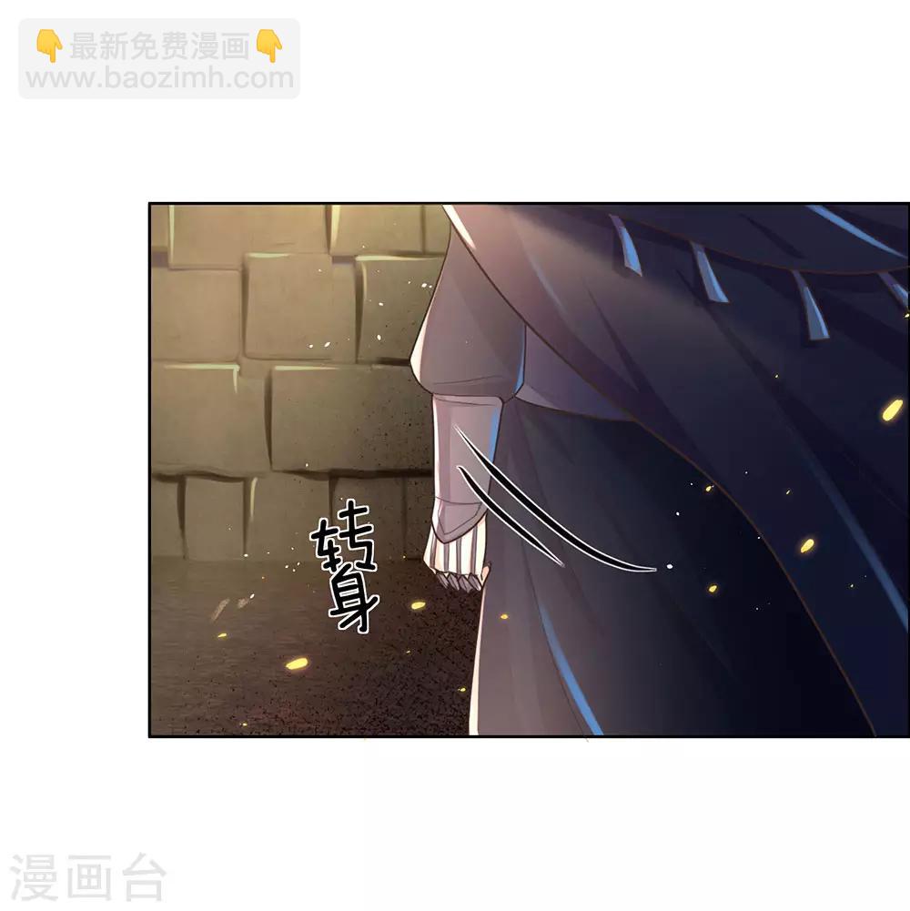 🍗逆天剑神 第153话 等待时机，逃出密室 第12页
