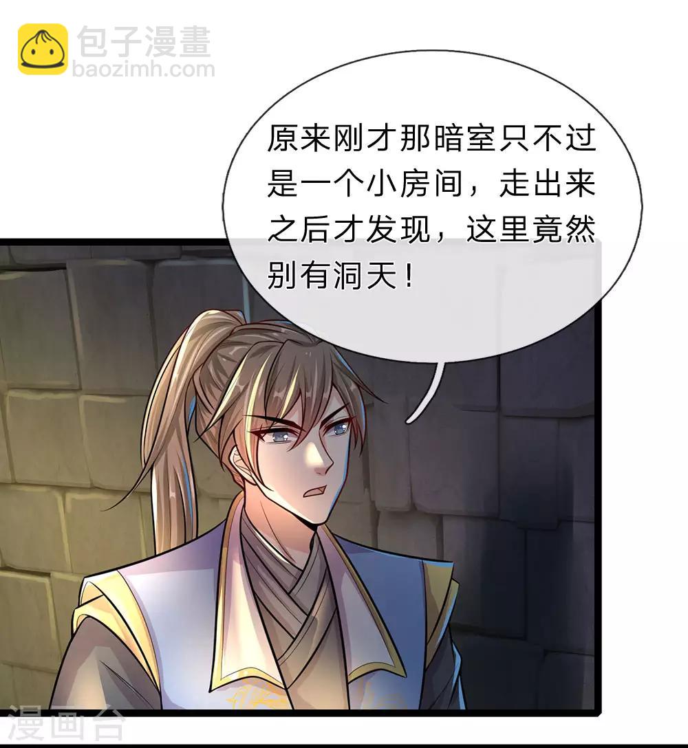 🍗逆天剑神 第153话 等待时机，逃出密室 第16页