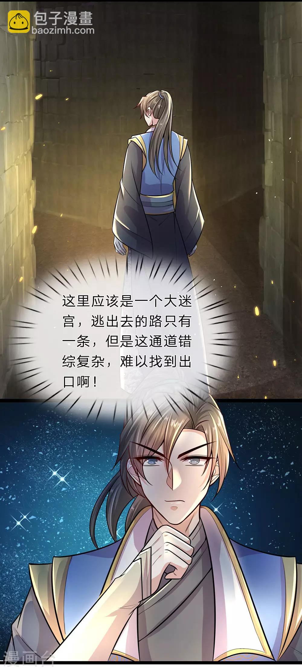 🍗逆天剑神 第153话 等待时机，逃出密室 第17页