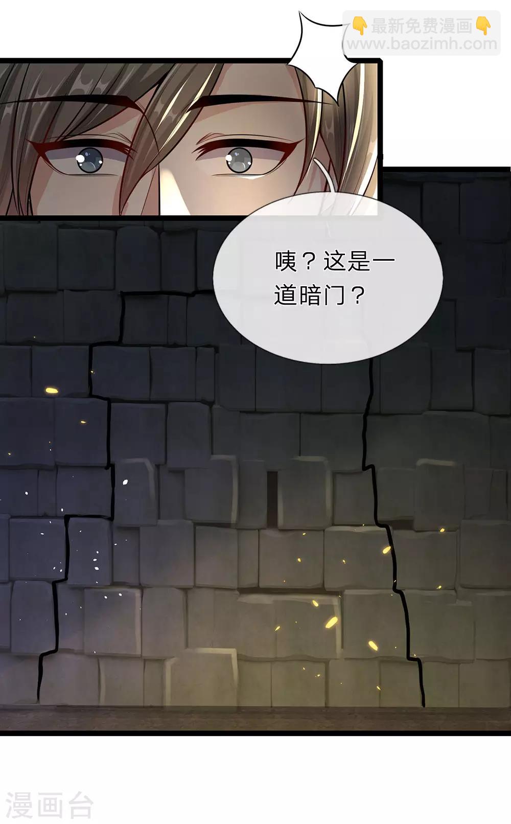 🍗逆天剑神 第153话 等待时机，逃出密室 第18页