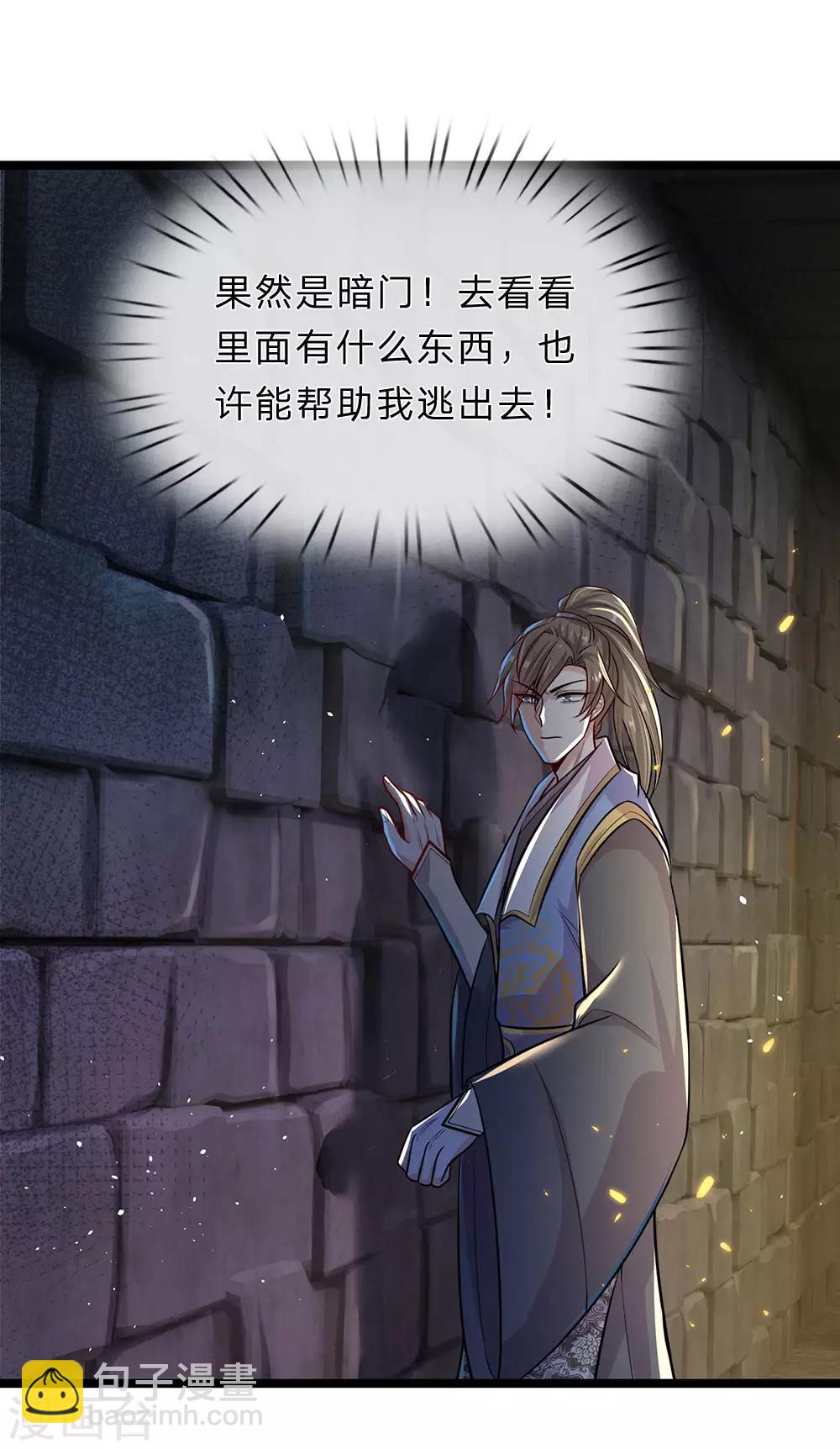 🍗逆天剑神 第153话 等待时机，逃出密室 第19页