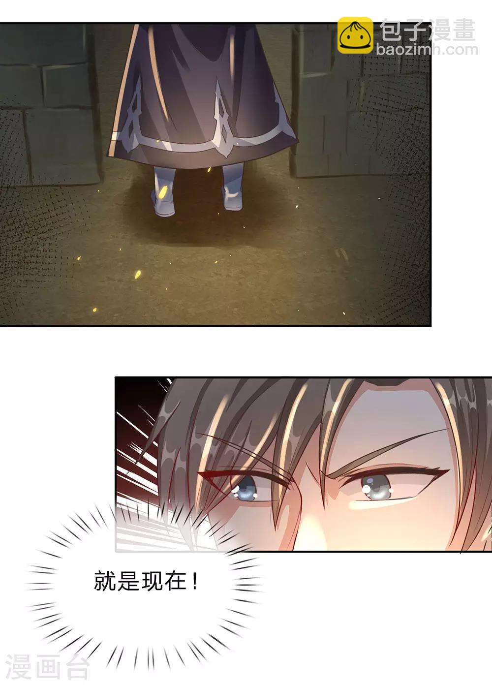 🍗逆天剑神 第153话 等待时机，逃出密室 第3页