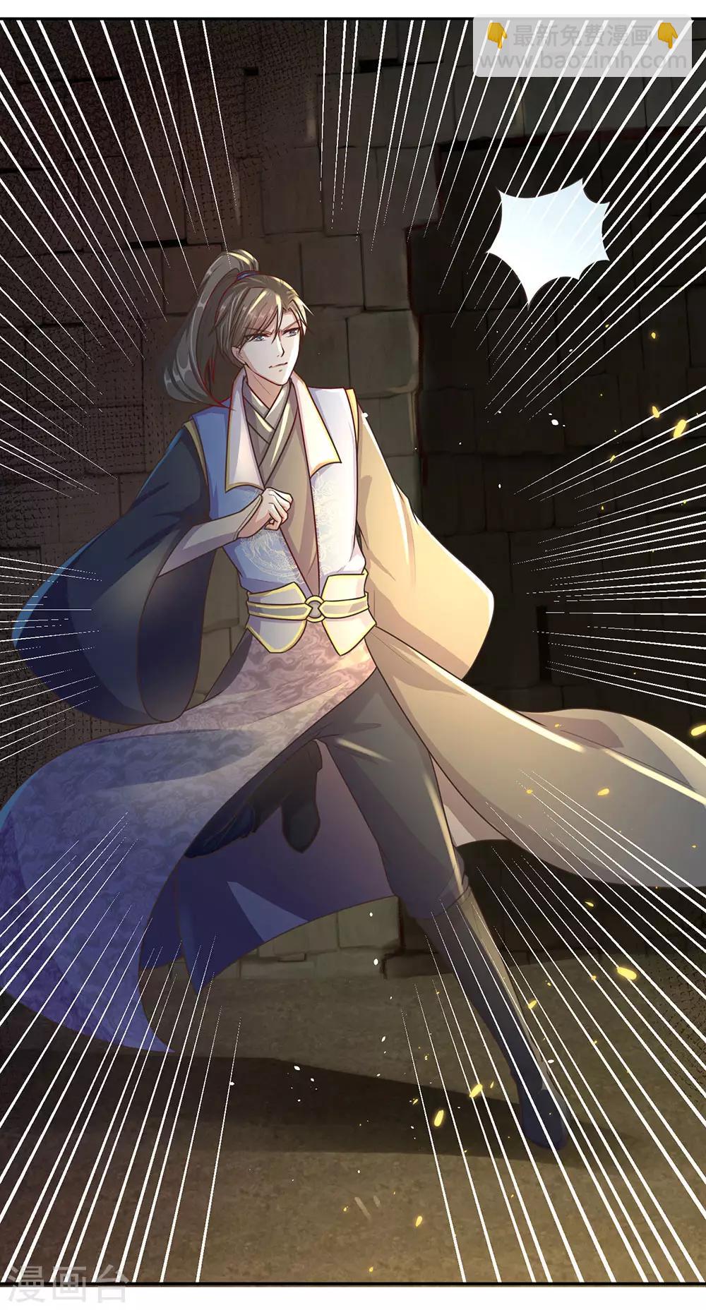 🍗逆天剑神 第153话 等待时机，逃出密室 第4页