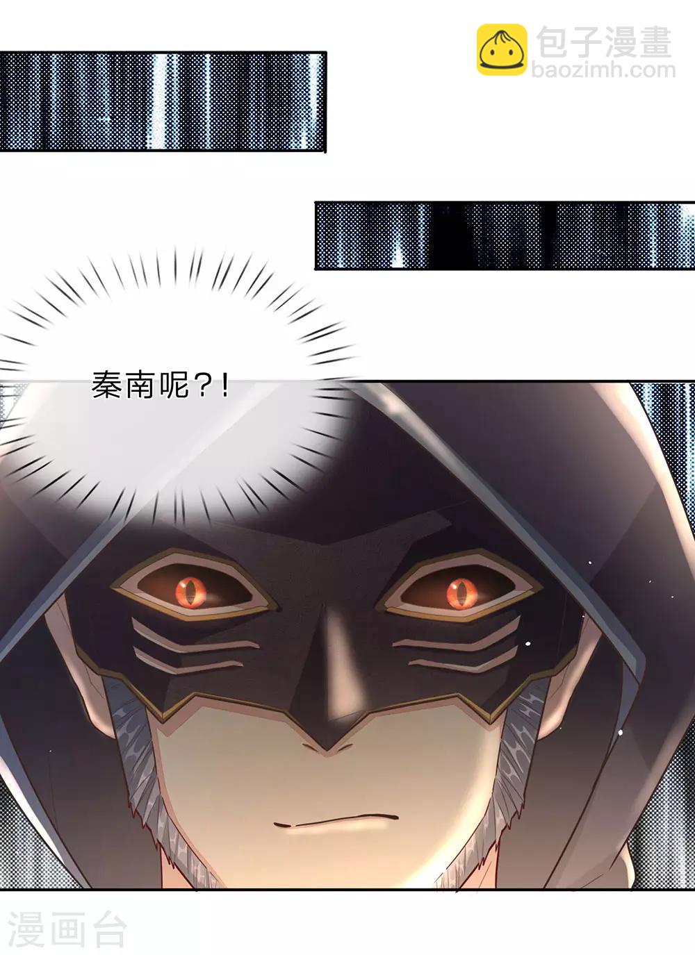 🍗逆天剑神 第153话 等待时机，逃出密室 第5页