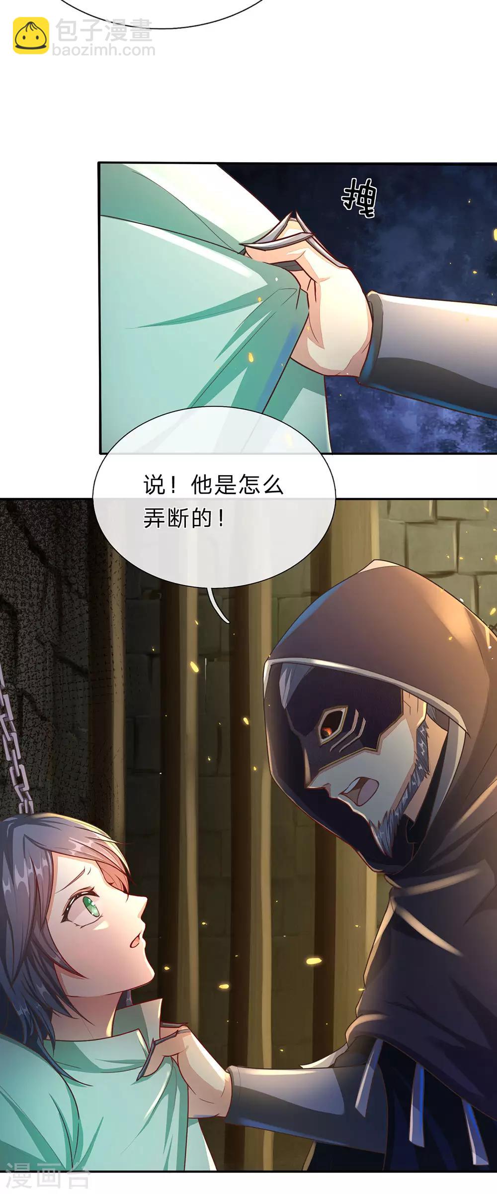🍗逆天剑神 第153话 等待时机，逃出密室 第7页