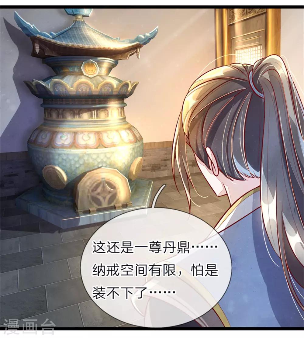 🍗逆天剑神 第155话 暗室雕像，神秘符文 第1页