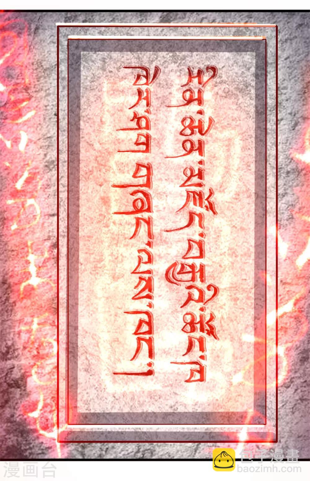 🍗逆天剑神 第155话 暗室雕像，神秘符文 第10页