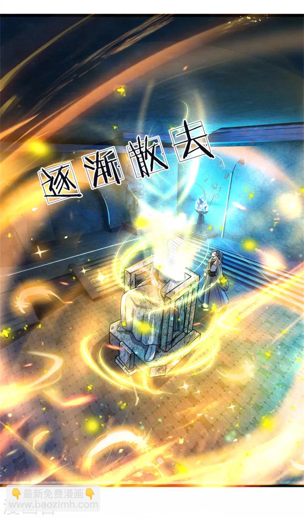 🍗逆天剑神 第155话 暗室雕像，神秘符文 第12页