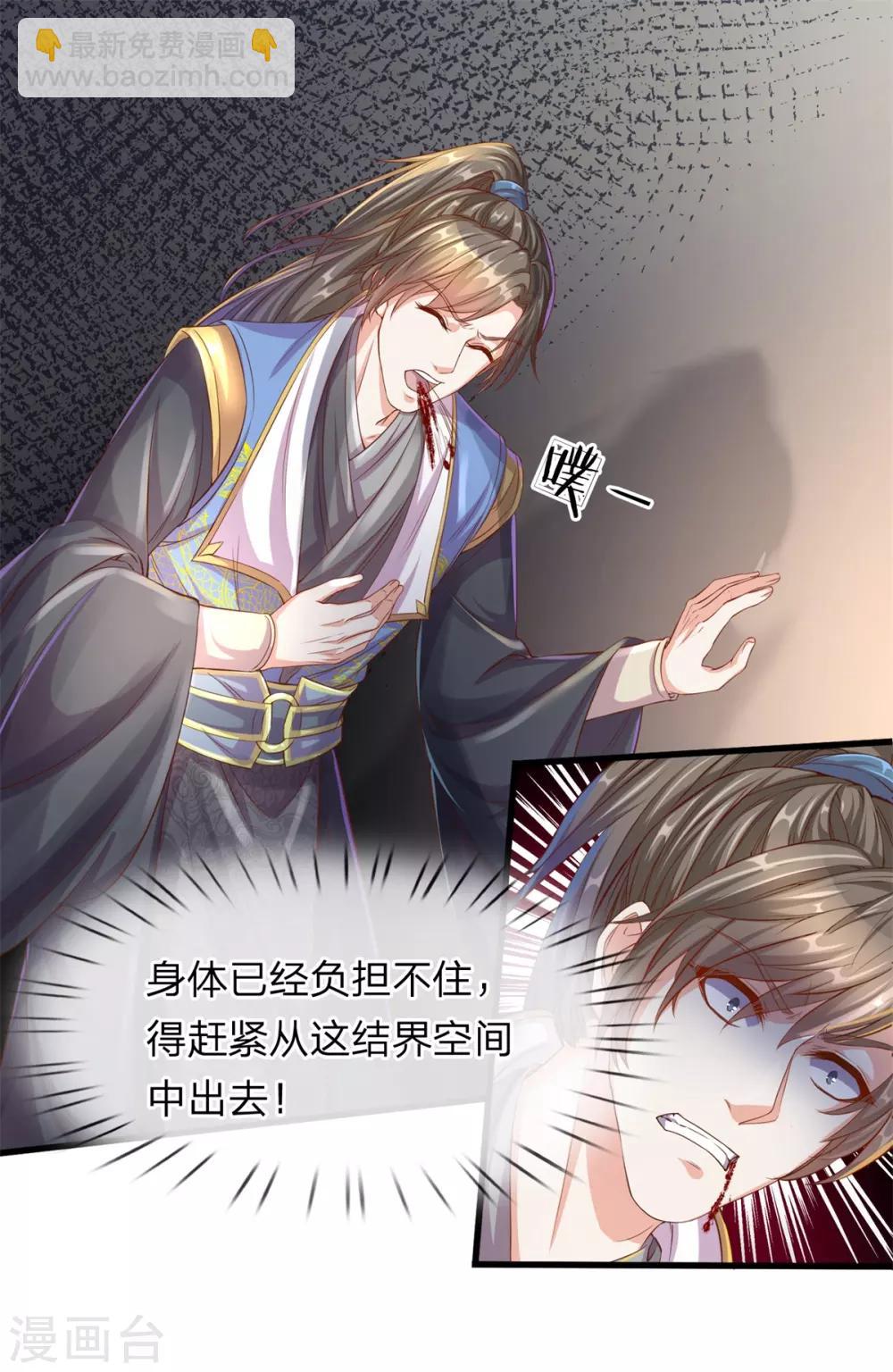🍗逆天剑神 第155话 暗室雕像，神秘符文 第14页