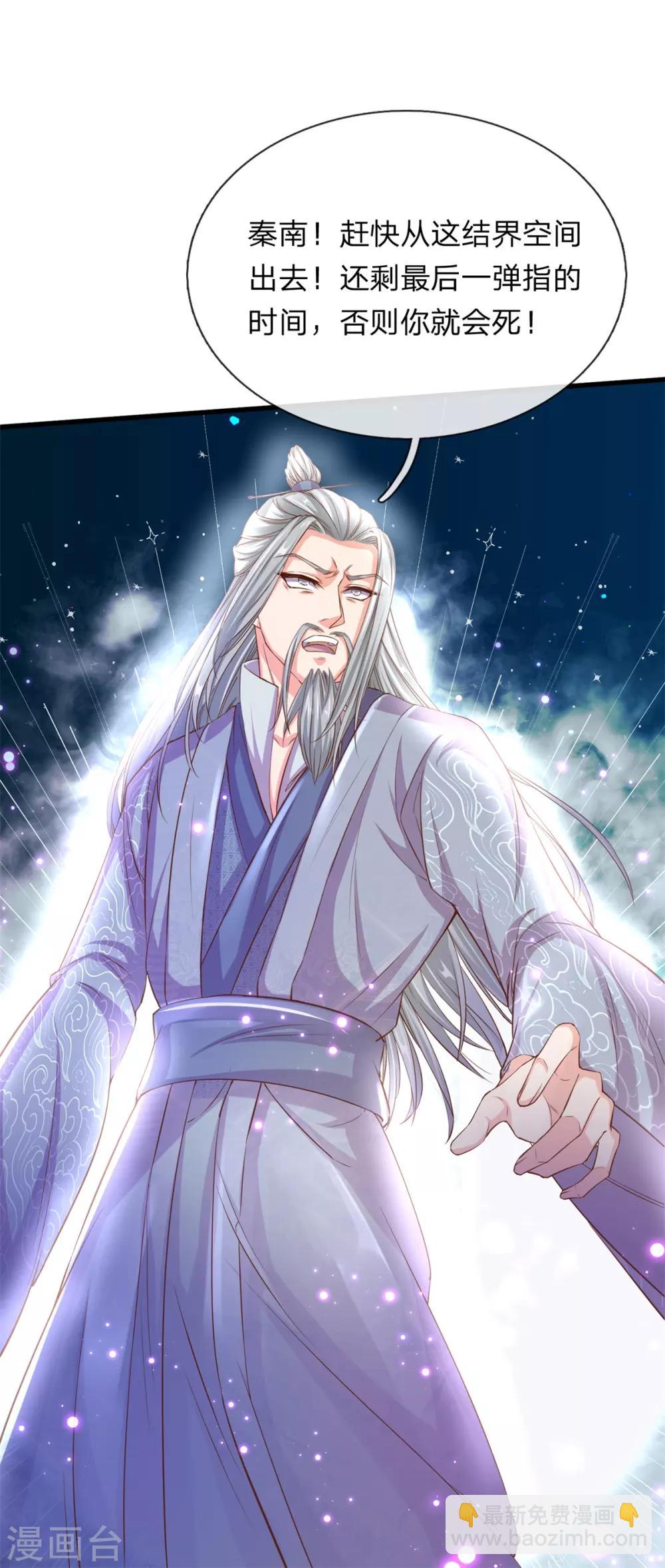 🍗逆天剑神 第155话 暗室雕像，神秘符文 第18页