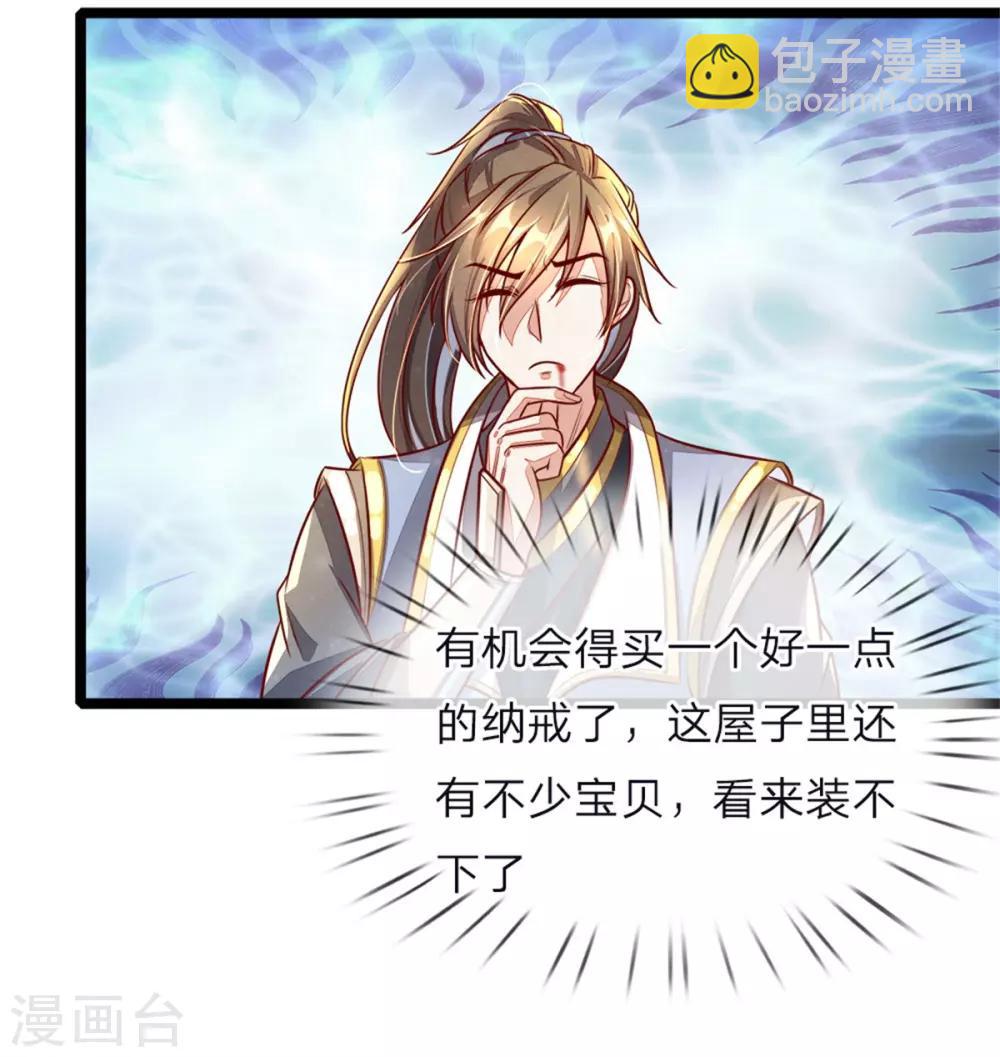 🍗逆天剑神 第155话 暗室雕像，神秘符文 第2页