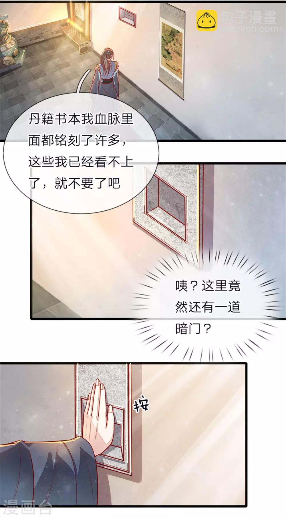 🍗逆天剑神 第155话 暗室雕像，神秘符文 第3页