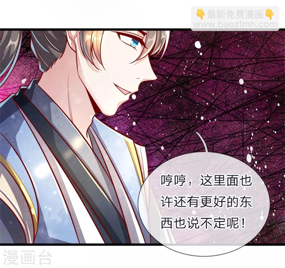 🍗逆天剑神 第155话 暗室雕像，神秘符文 第5页