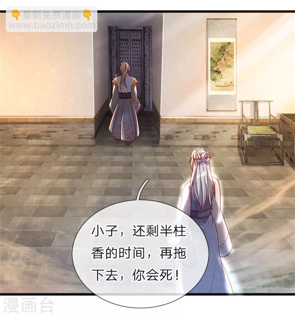 🍗逆天剑神 第155话 暗室雕像，神秘符文 第6页