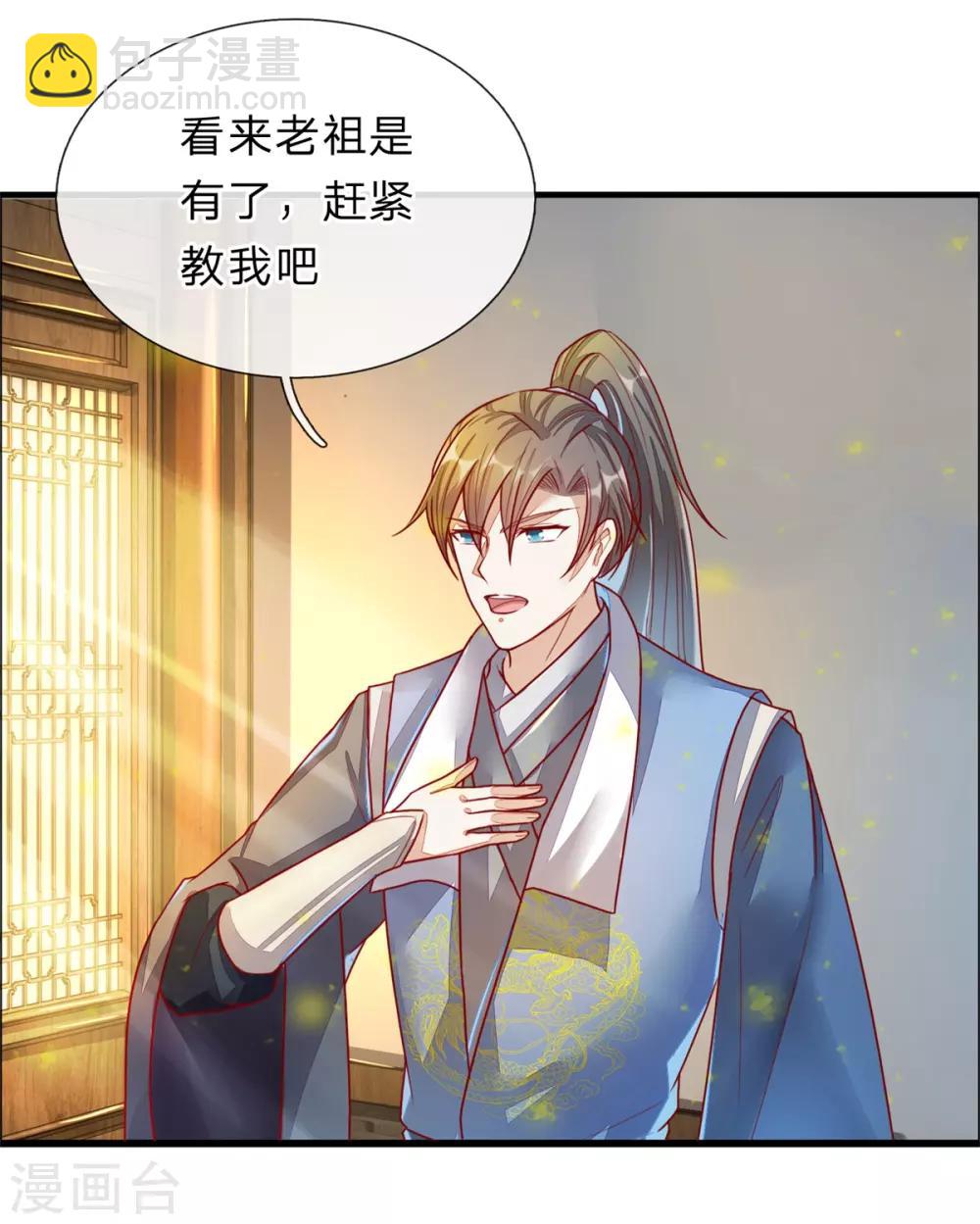 🍗逆天剑神 第157话 设置陷阱，引其入阵 第10页