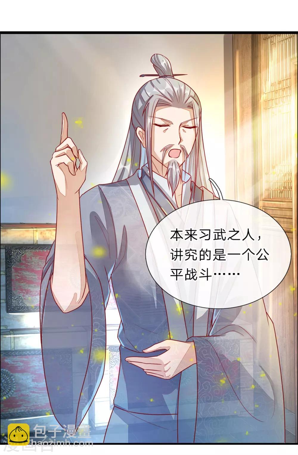 🍗逆天剑神 第157话 设置陷阱，引其入阵 第11页