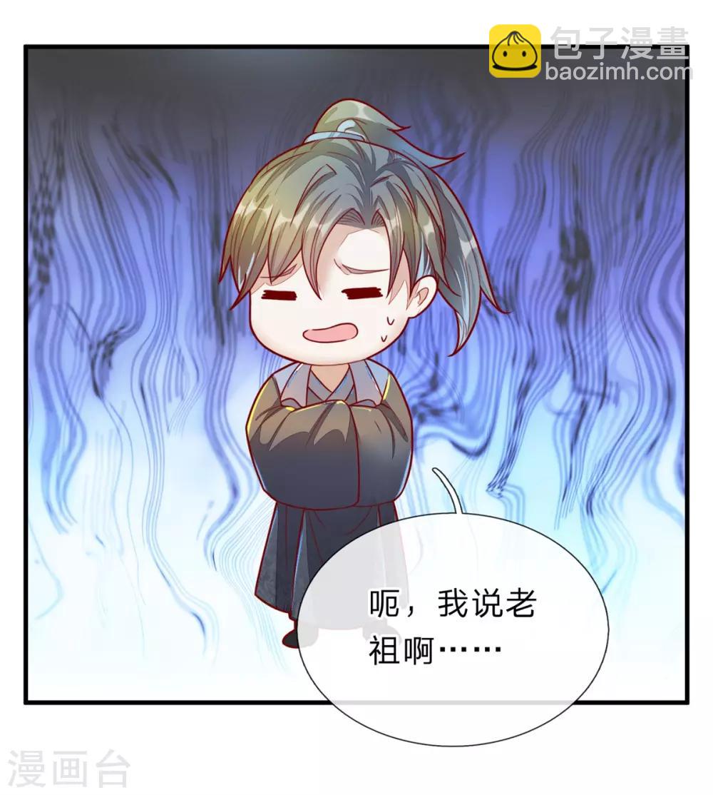 🍗逆天剑神 第157话 设置陷阱，引其入阵 第12页
